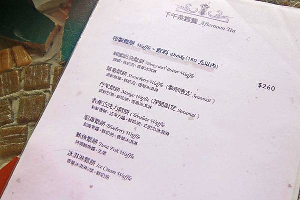 【淡水老街美食】領事館咖啡-美味的西式餐點與歐式景觀餐廳 【淡水老街美食】領事館咖啡-美味的西式餐點與歐式景觀餐廳