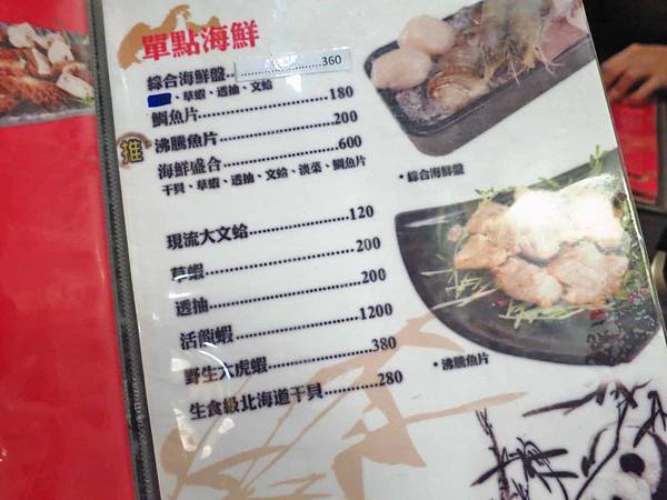 【台北美食】九寨十鍋-鍋底無限加的美味麻辣火鍋