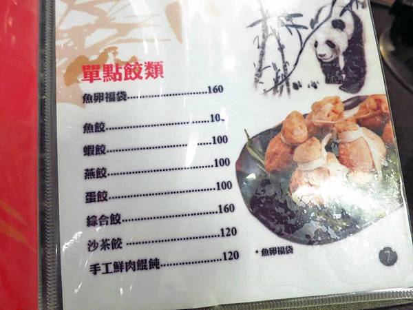 【台北美食】九寨十鍋-鍋底無限加的美味麻辣火鍋