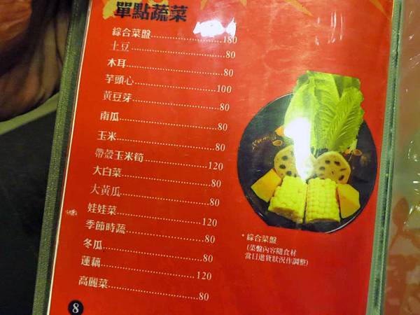 【台北美食】九寨十鍋-鍋底無限加的美味麻辣火鍋