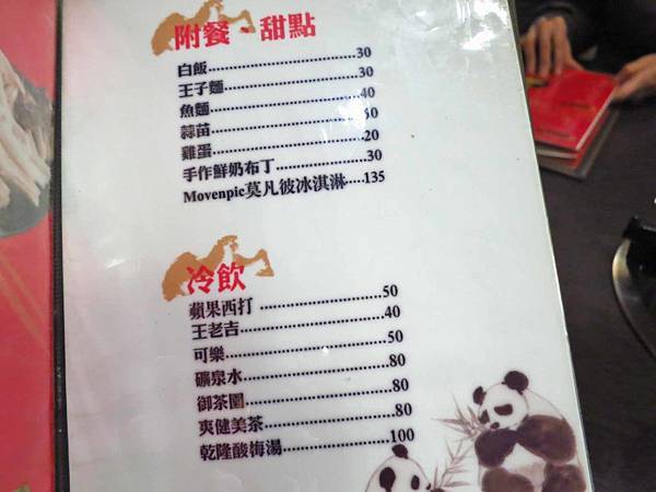 【台北美食】九寨十鍋-鍋底無限加的美味麻辣火鍋