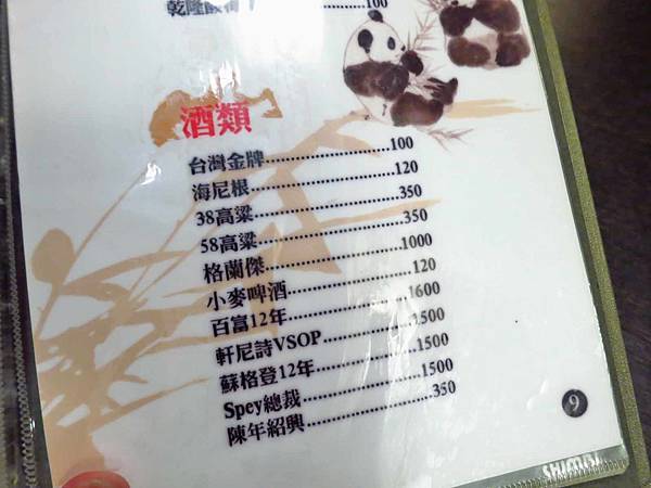 【台北美食】九寨十鍋-鍋底無限加的美味麻辣火鍋