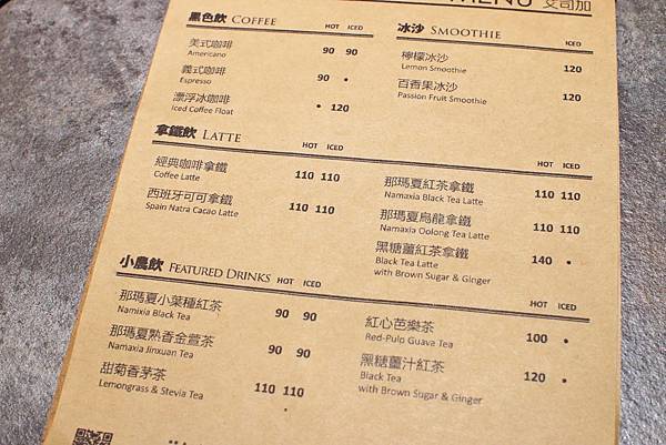 【台北美食】ICE+ 艾司加冰屋-不同於一般，綿密細緻的雪花冰