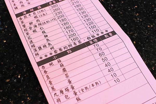 【新莊美食】松阪屋-CP值極高的平價美味鐵板燒