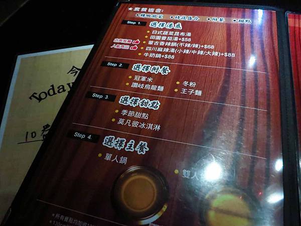 【台北美食】棟之家精緻鍋物-民權西路捷運站旁的火鍋店