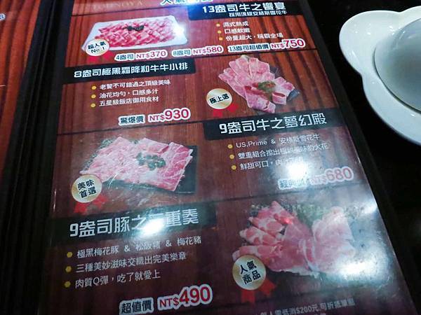 【台北美食】棟之家精緻鍋物-民權西路捷運站旁的火鍋店