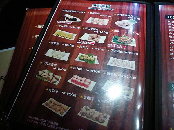 【台北美食】棟之家精緻鍋物-民權西路捷運站旁的火鍋店