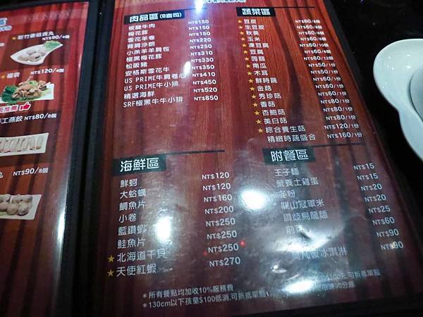 【台北美食】棟之家精緻鍋物-民權西路捷運站旁的火鍋店