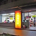 【台北美食】小林麵館-低調不顯眼的爆推美食