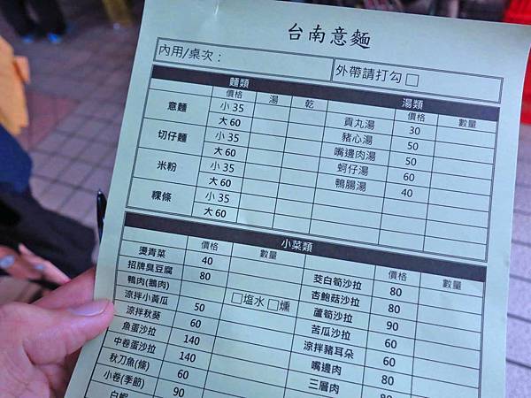 【台北美食】郎哥台南意麵-香Q美味的意麵