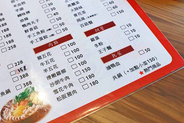 【新竹美食】鍋道 精緻鍋物-只要188元起就能品嚐到美味小火鍋