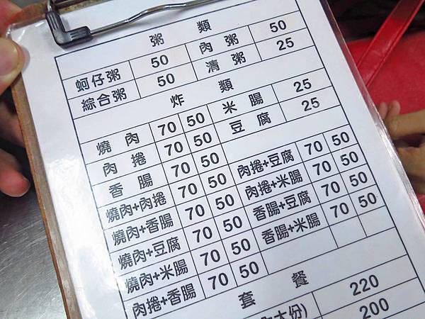 【台中美食】蚵仔粥-鮮美可口的蚵仔粥