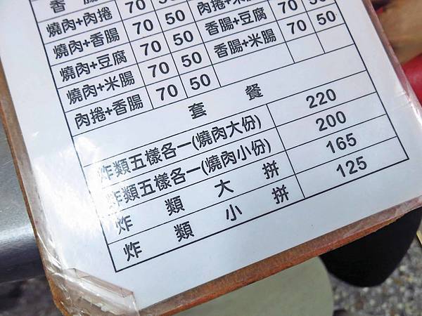 【台中美食】蚵仔粥-鮮美可口的蚵仔粥