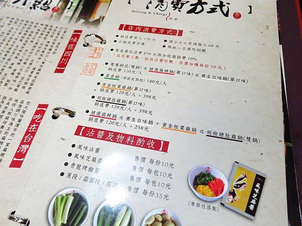 【台北美食】老四川麻辣火鍋-鴨血豆腐無限量麻辣火鍋店