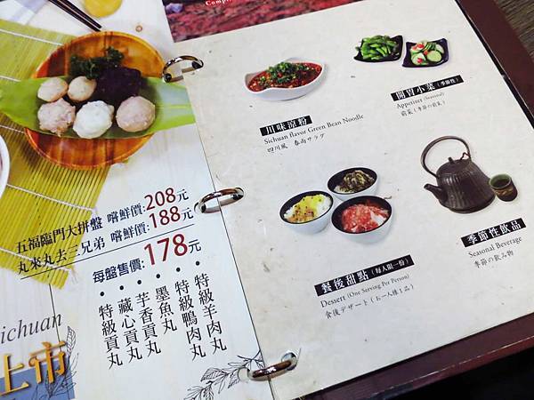 【台北美食】老四川麻辣火鍋-鴨血豆腐無限量麻辣火鍋店