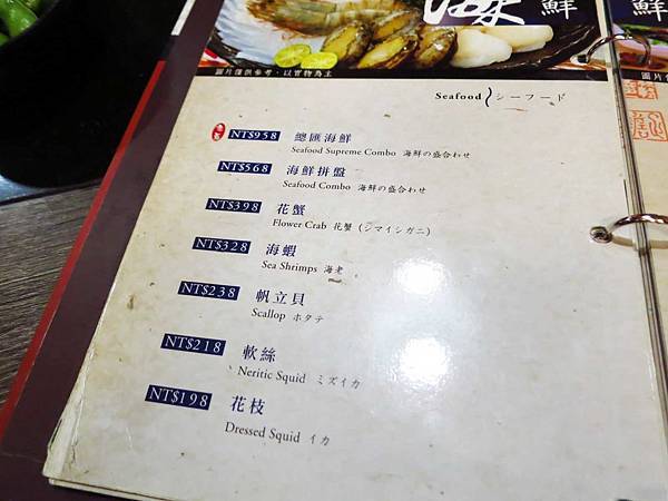 【台北美食】老四川麻辣火鍋-鴨血豆腐無限量麻辣火鍋店