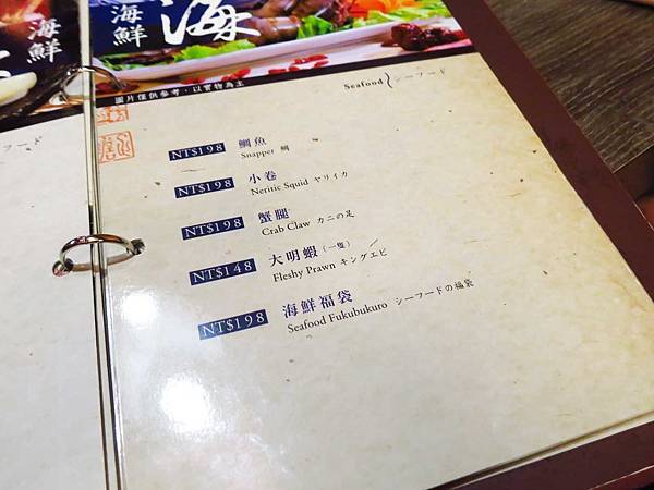 【台北美食】老四川麻辣火鍋-鴨血豆腐無限量麻辣火鍋店