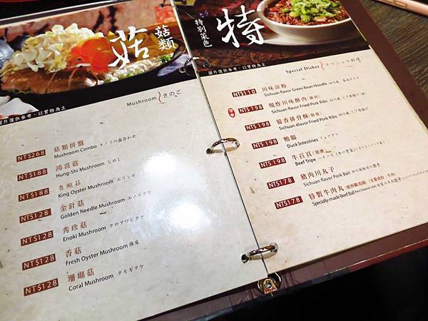 【台北美食】老四川麻辣火鍋-鴨血豆腐無限量麻辣火鍋店