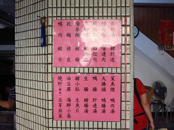 【桃園美食】鎮撫街無名米粉湯-網路高評價無名米粉湯