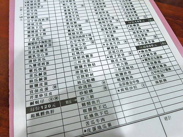 【台北美食】天金海鮮熱炒-美味的熱炒小吃店