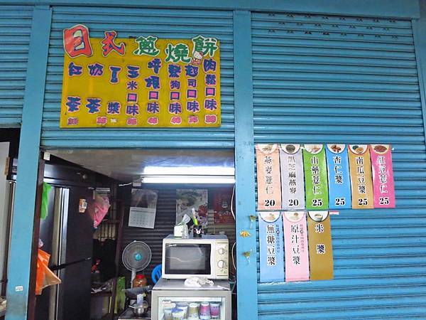 【三重美食】日式蔥燒餅-薄度只有0.1公分的手工蔥燒餅