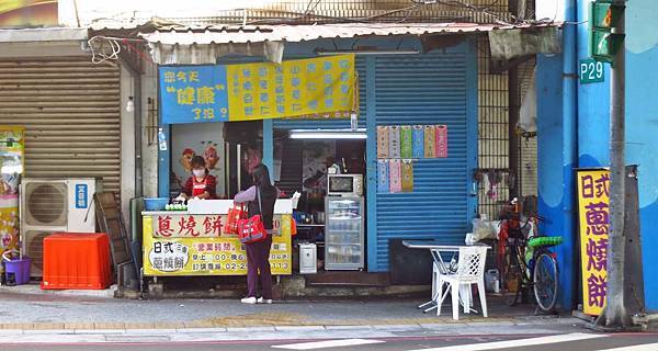 【三重美食】日式蔥燒餅-薄度只有0.1公分的手工蔥燒餅