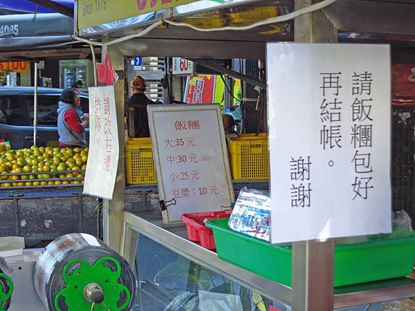 【台中美食】日棧鹹蛋飯糰-台中人極力推薦超強排隊飯糰店