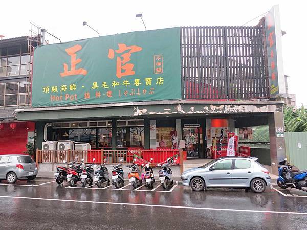 【蘆洲美食】正官木桶涮涮鍋-巨無霸份量的和牛火鍋店