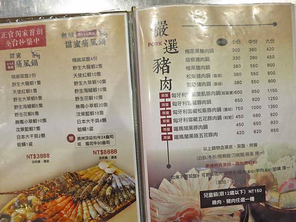 【蘆洲美食】正官木桶涮涮鍋-巨無霸份量的和牛火鍋店