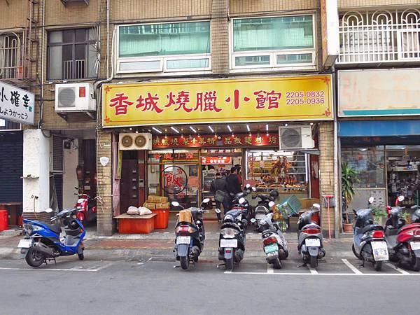 【新莊美食】香城燒臘小館-在地人極力推薦的排隊燒臘店