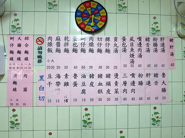 【三重美食】三重成功麵線-在地人從小吃到大的小吃店