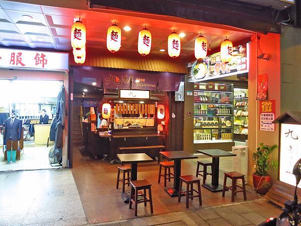 【台北美食】九湯屋日式拉麵-不用百元的日式豚骨拉麵