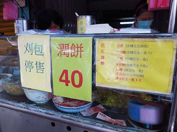 【蘆洲美食】光華潤餅捲-美味又大份量的潤餅