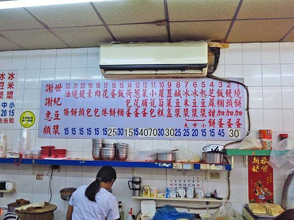 【台北美食】世紀豆漿大王-帶有焦香味的豆漿