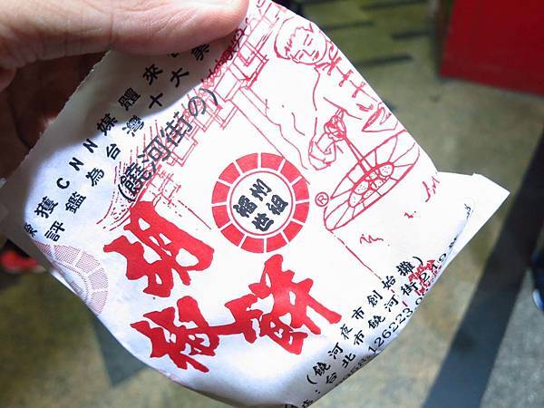 【台北美食】福州世祖胡椒餅-台北車站附近的超人氣胡椒餅