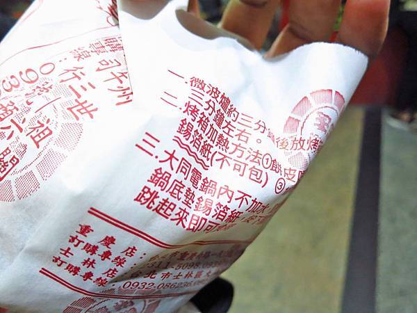 【台北美食】福州世祖胡椒餅-台北車站附近的超人氣胡椒餅