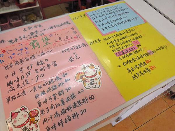 【桃園美食】霸堡菜根談-令人著迷的日式漢堡排