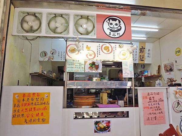 【桃園美食】霸堡菜根談-令人著迷的日式漢堡排