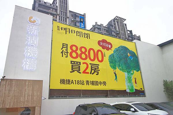 明日朗朗-桃園青埔熱銷建案月付8800輕鬆買2房