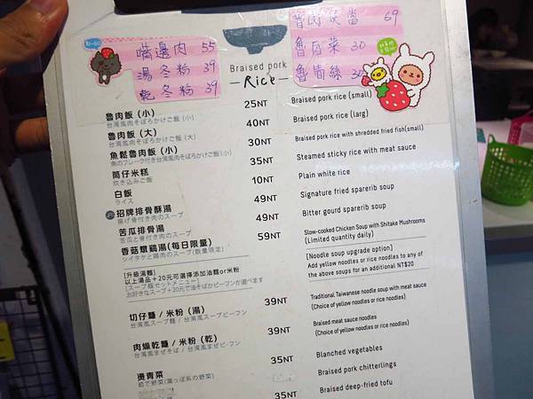 【台北美食】北北車魯肉飯-高雅環境的平民魯肉飯