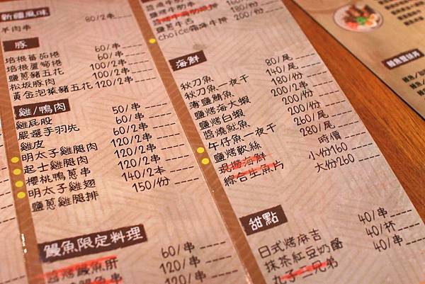 【板橋美食】林桑手串本家-致理後門的高CP值串燒店