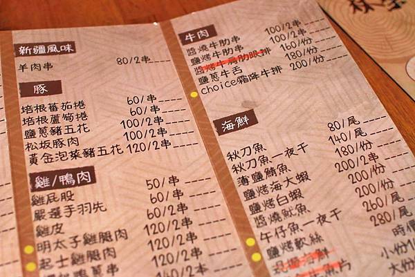 【板橋美食】林桑手串本家-致理後門的高CP值串燒店