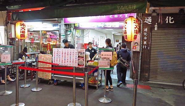 【台北美食】御品元冰火湯圓-令人著迷的桂花湯圓 【台北美食】御品元冰火湯圓-令人著迷的桂花湯圓