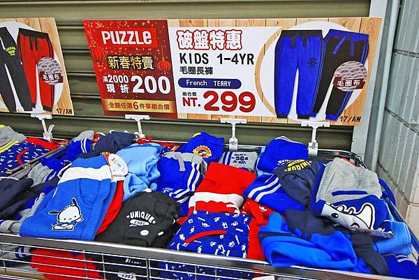 【絕版超低價，２件只要１００元起！】全台灣最大的原廠授權童裝特賣會超低價！新品全面２件１００元起！硬是比外面便宜２００元以上！多種卡通人物任你挑-PUZZLE拍手國際
