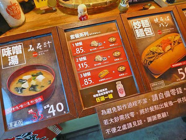 【台北美食】天神屋台-巷弄裡的日式炒麵麵包