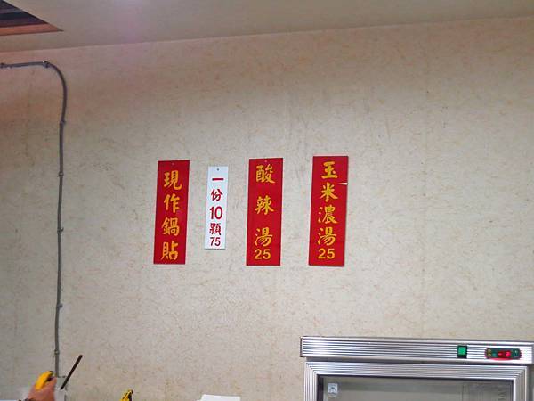 【桃園美食】元寶鍋貼-會爆漿的超薄皮鍋貼