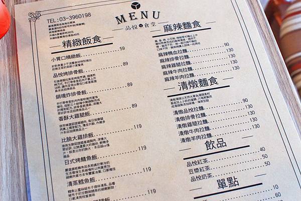 【林口美食】品悅食堂-文青便當店