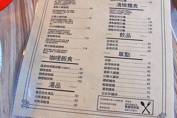 【林口美食】品悅食堂-文青便當店