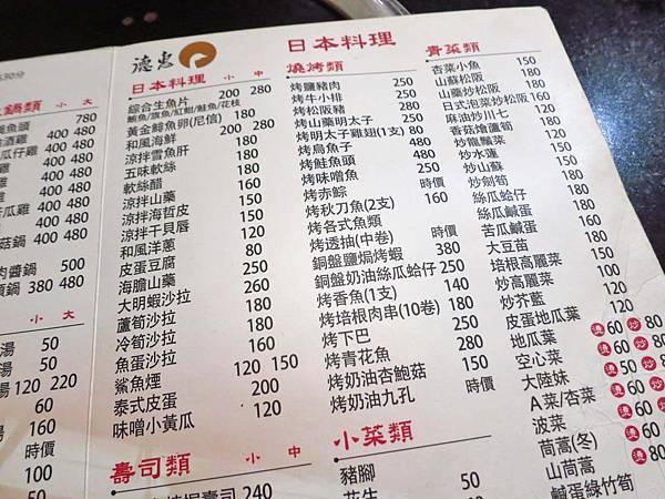 【台北美食】德惠鵝肉專賣店-森林北路上的美味熱炒店