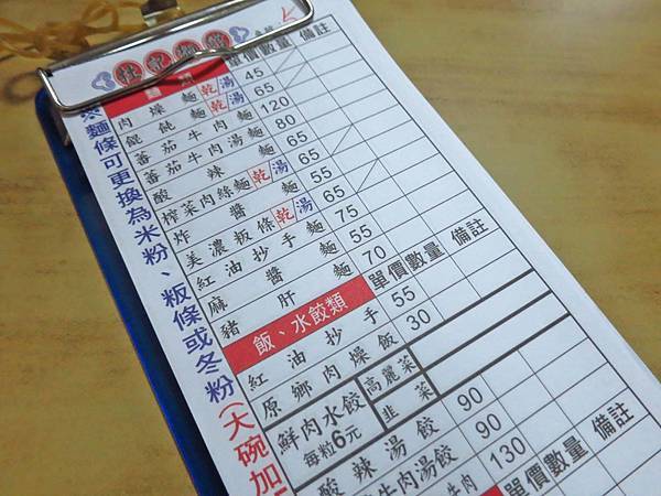 【台北美食】杜記麵館-滿滿番茄的牛肉麵